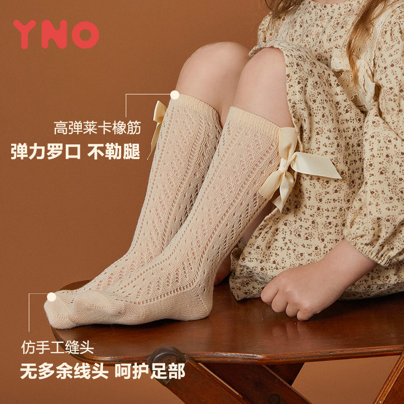 yno【中筒网眼袜】移圈蝴蝶结棉袜 yno儿童袜子(0-16岁)