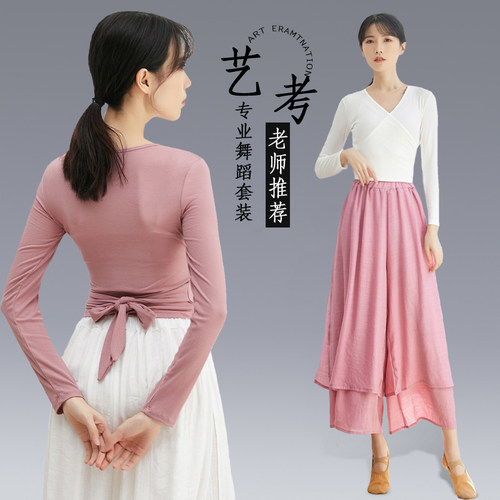 现代拉丁古典舞舞蹈服装练功服女成人基训上衣艺考形体服显瘦套装 - 图1