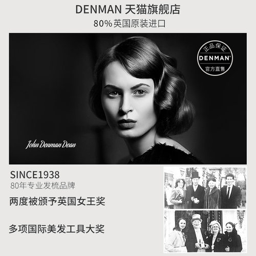 DENMAN/丹文气垫梳女梳子女英国进口美发清洁按摩头大板梳礼物 - 图3