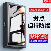 opporeno6pro mobile phone anti-peeking steel film curved screen glass all-screen full package reno6 ten protective film blue light soft film reno5pro full cover full glue 5k water lectern