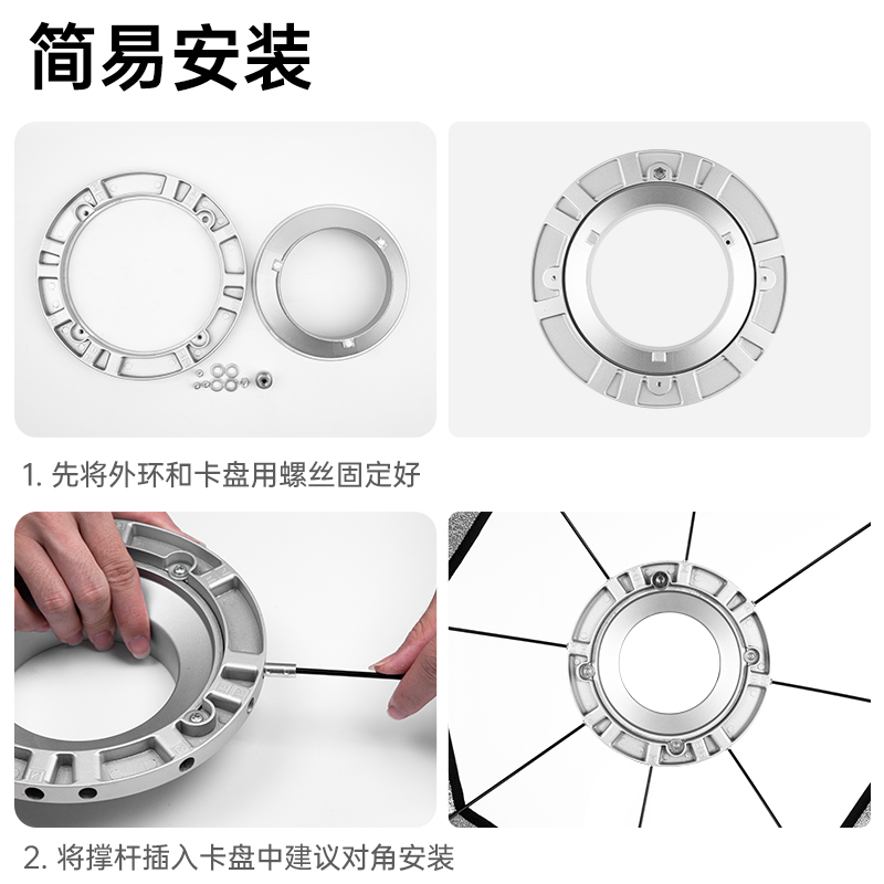 godox神牛保荣口卡盘适用于摄影棚影视灯/柔光箱卡盘保荣口柔光罩 - 图2