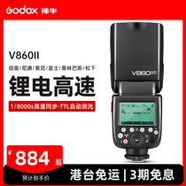 godox god bull V860II second-generation camera top flash with three generations single counter camera external hot boot light high speed TTL applicable Canon Nikon Sony Foxin to get Olympus Bator