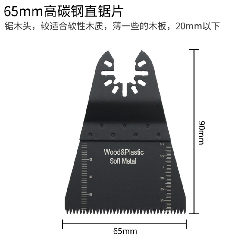 开口型万用宝锯片修整机配件木工塑料亚克力多功能刀片65mm切割片 - 图2