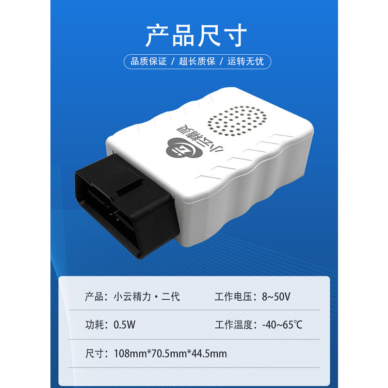 安卓苹果通用小云智能诊断仪二代柴油车天然气解码器