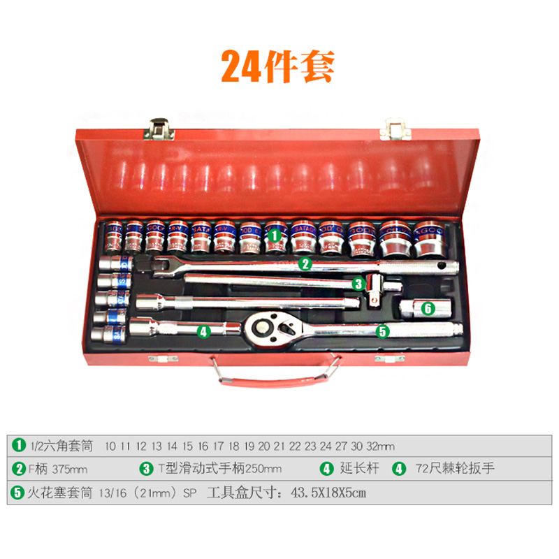 武函套筒组套工具24件套多功能汽修机修维修棘轮套筒万向接杆扳手-图1