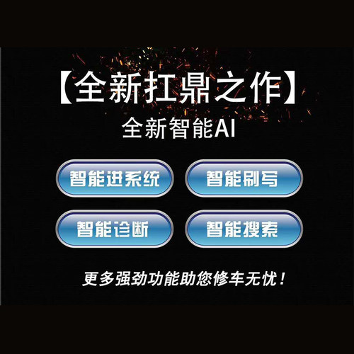 武函车匠C81柴油诊断仪电喷车故障解码器尿素泵检测驱动ecu刷写仪 - 图0