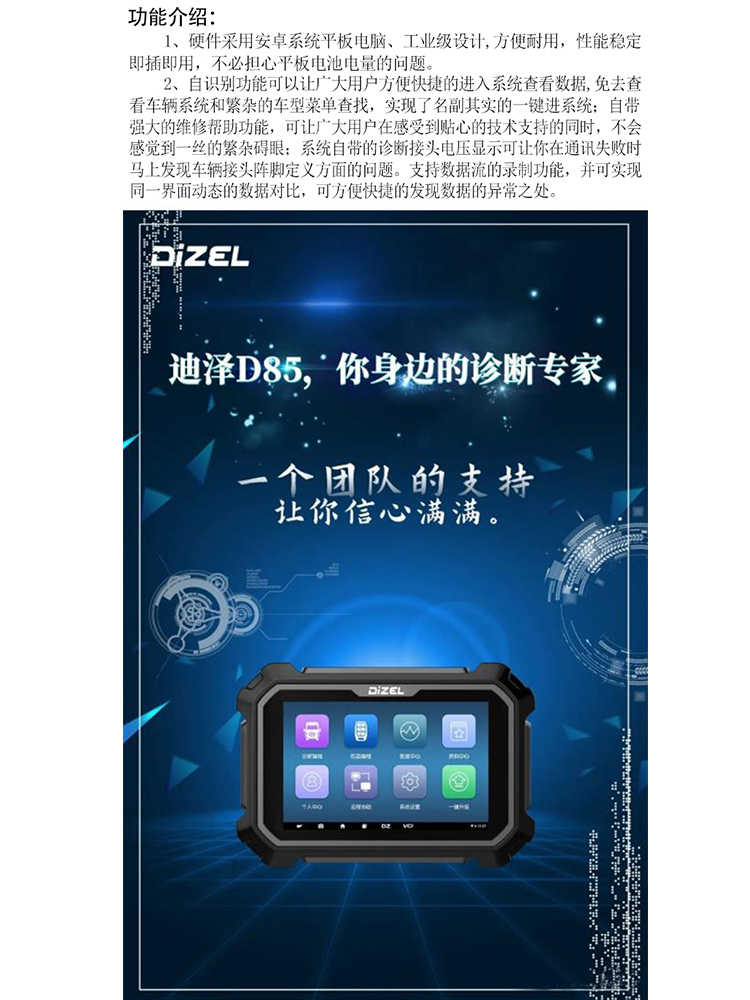 柴油车故障检测仪解码器里程恢复修迪泽D85汽车故障诊断仪商用车 - 图1