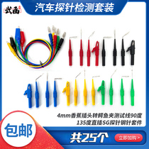 Wucorrespondence steam repair with table pen special elbow car replacement probe detection suit banana plug transfish clamp