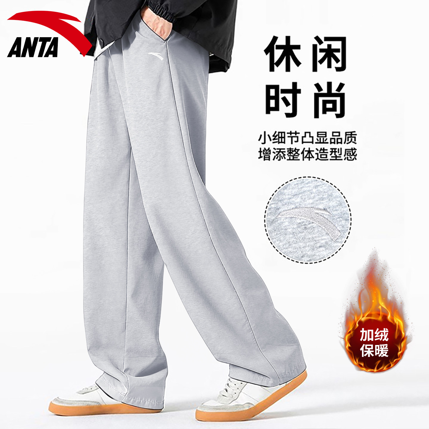 安踏运动裤男裤直筒加绒灰色时尚青少年保暖冬季长裤宽松大码裤子,淘宝优惠券,粉丝福利购,淘宝优惠卷