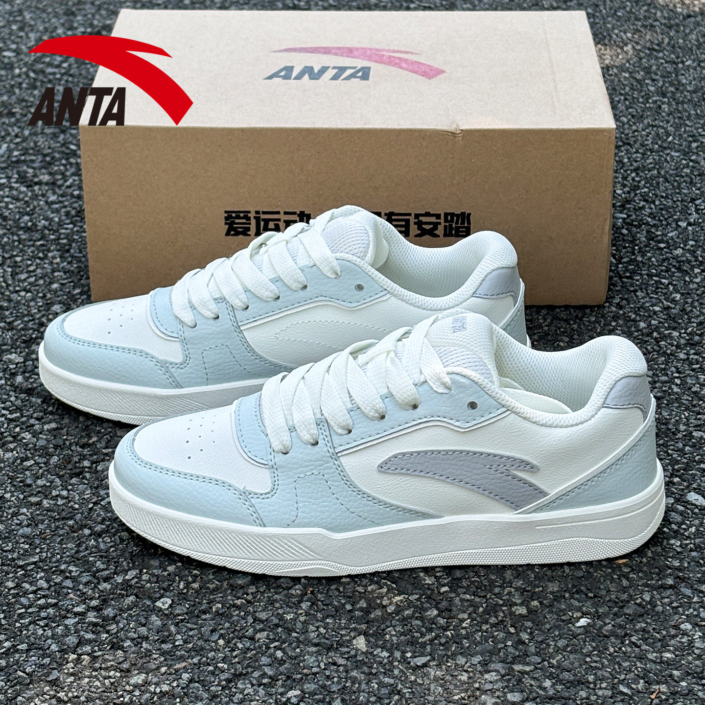 安踏板鞋女海盐蓝学生简单百搭运动秋冬保暖皮面时尚低帮休闲女鞋,淘宝优惠券,粉丝福利购,淘宝优惠卷