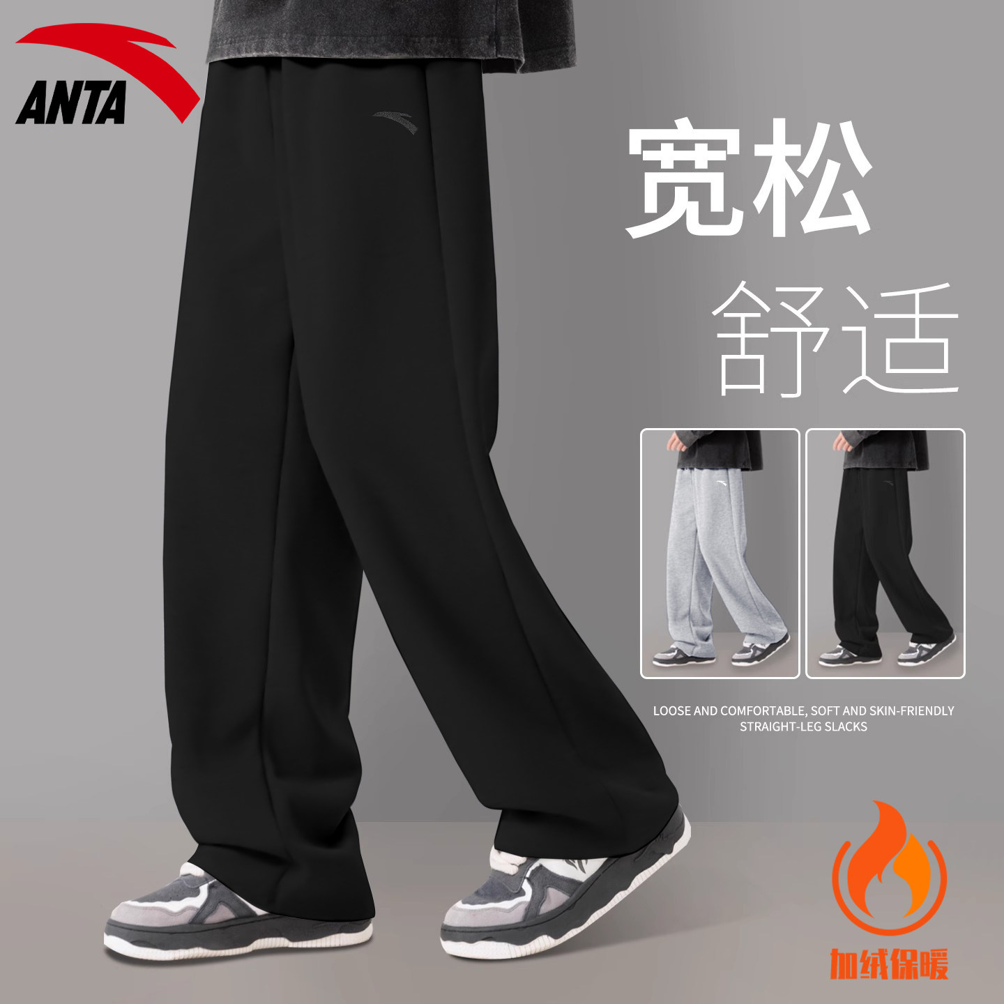安踏运动裤男裤直筒加绒灰色时尚青少年保暖冬季长裤宽松大码裤子,淘宝优惠券,粉丝福利购,淘宝优惠卷