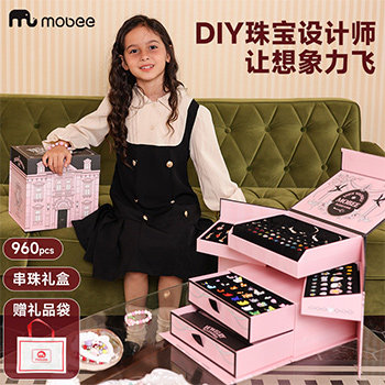 mobee串珠手工diy材料儿童玩具项链首饰生日女孩美丽星堡六一礼物