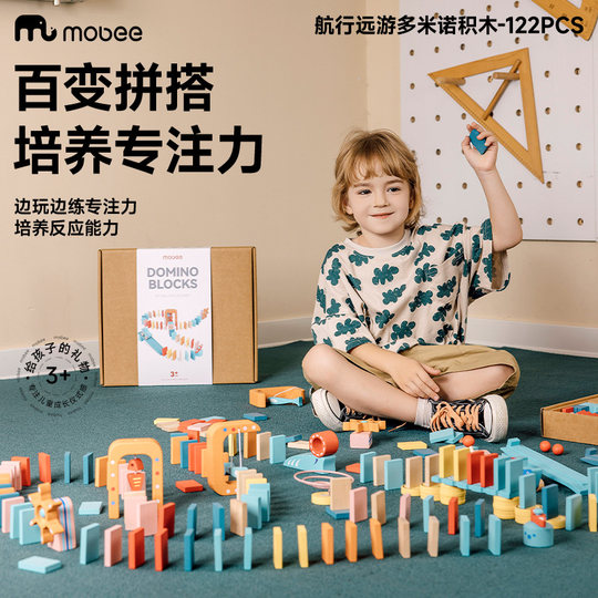 Mobee domino train solid wood building blocks