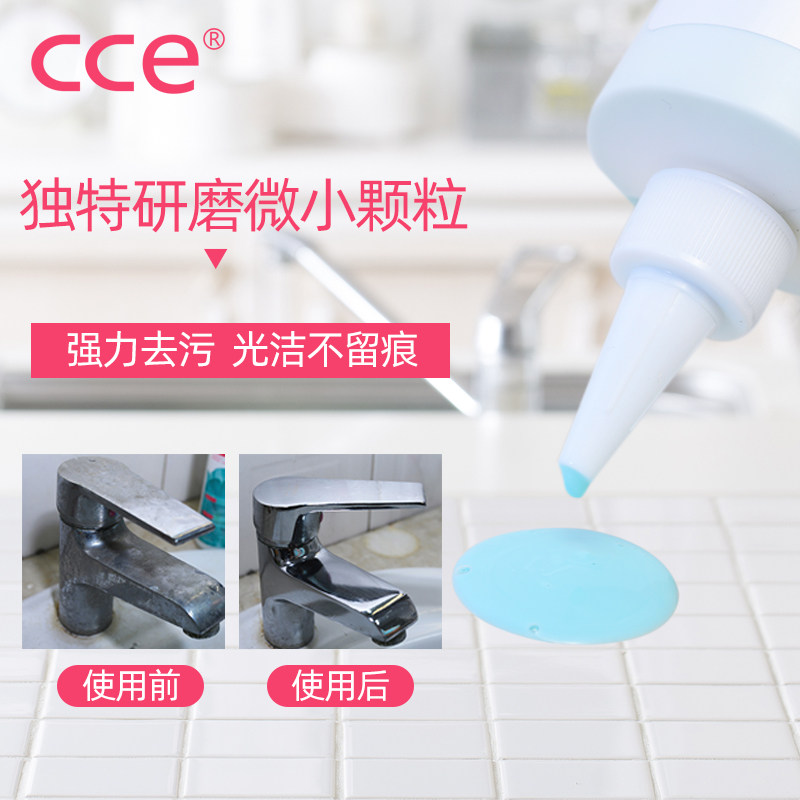 cce魔素去渍剂350ml去重污清洁剂 cce日化油污清洁剂