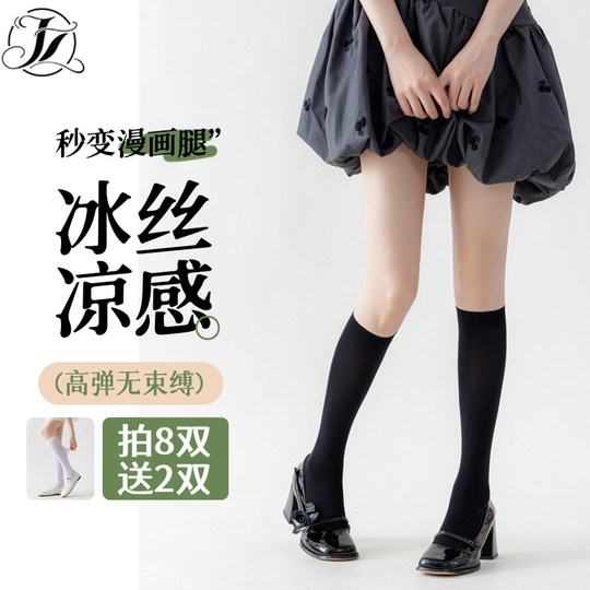 Combed cotton pressure plastic calf socks JK over-knee socks