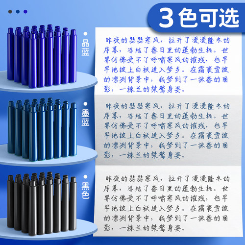 可擦墨支可用刚笔专用学生练字三年级口径mm晶蓝墨热敏替换胆小学生水墨钢笔蓝黑色通用3.4墨囊可换胆200 - 图0