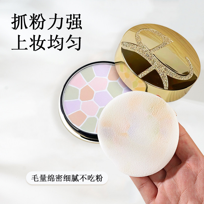 e大饼粉扑原装替换雅莉格丝蜜粉饼专用便携装家庭装植绒定妆薄款,淘宝优惠券,粉丝福利购,淘宝优惠卷