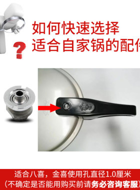 适合金喜高压锅开阀浮子通用
