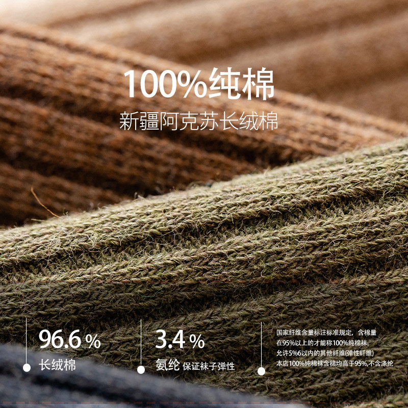 男士全棉吸汗休闲抗菌春秋纯棉袜子 俏棒妮短袜/打底袜/丝袜/美腿袜