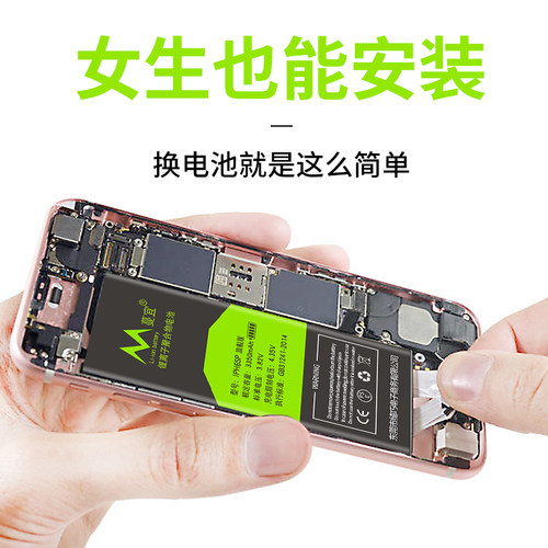 蔓宜适用于苹果6s电池iphone6手机6pluse增强版6SP超大容量7p蔓宜8p - 图3
