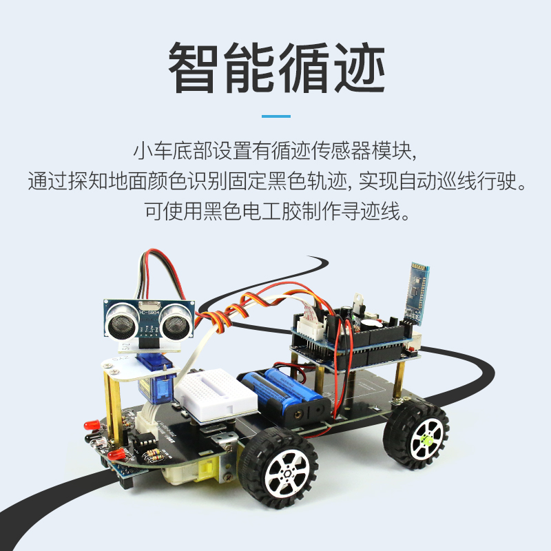 STM32智能小车单片机套件diy开发板底盘车架寻迹避障机器人配件 - 图1