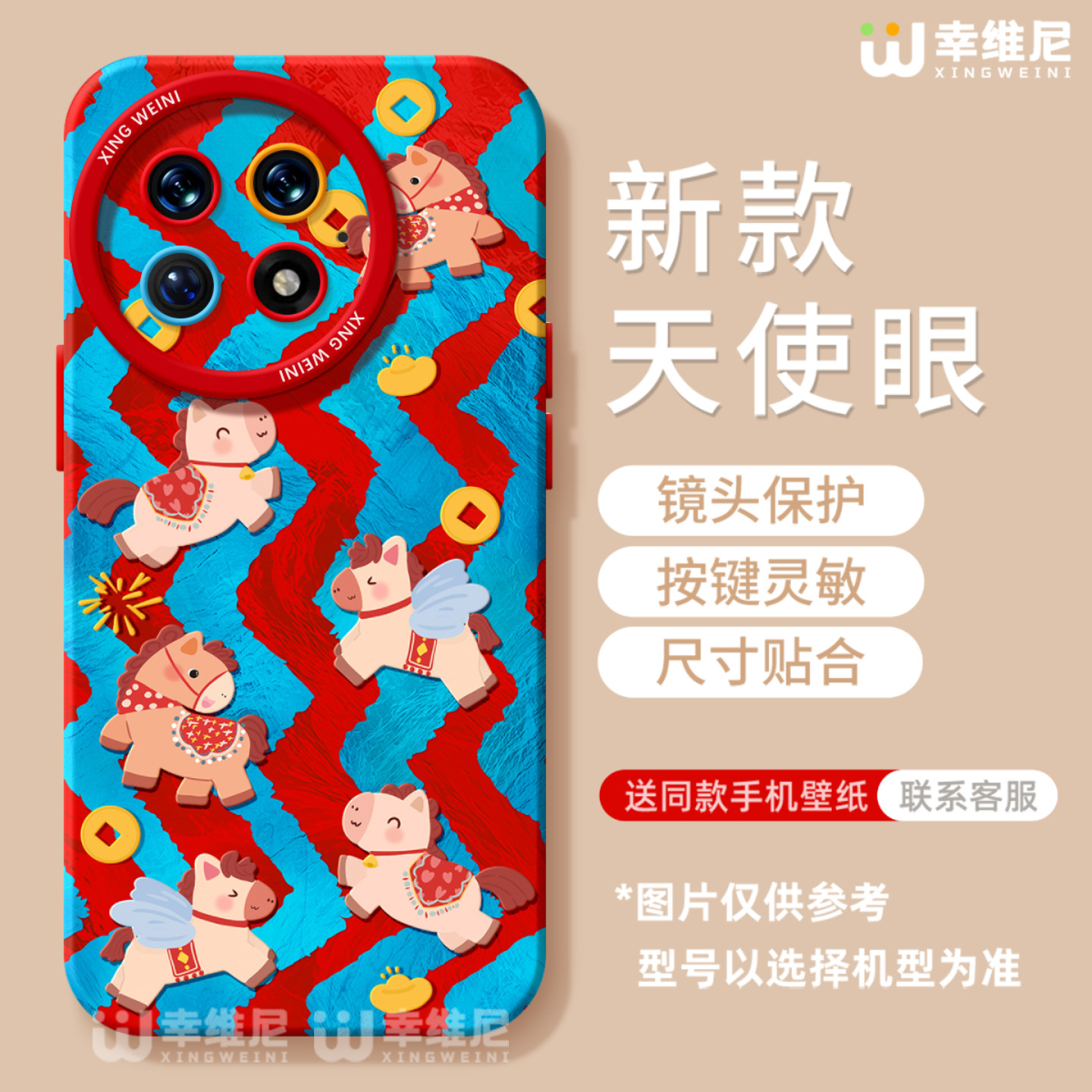 适用一加15手机壳马年1+12红色一加10全包13T保护套9pro硅胶turbo6条纹小马ace5竞速版新年1+10pro软壳1+Ace6,淘宝优惠券,粉丝福利购,淘宝优惠卷