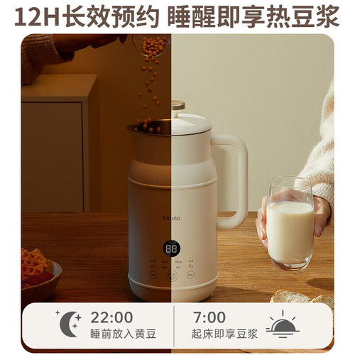 BRUNO破壁机家用小型多功能智能预约全自动清洗不锈钢豆浆机 - 图1