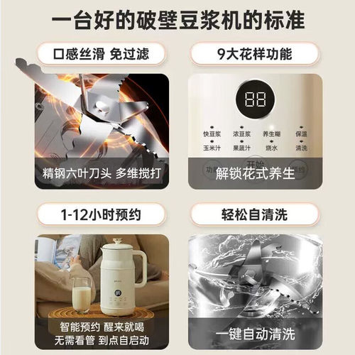 BRUNO破壁机家用小型多功能智能预约全自动清洗不锈钢豆浆机 - 图2