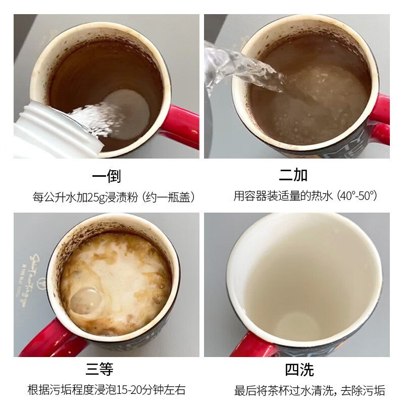 茶垢清洁剂食品级洗茶杯玻璃杯去茶渍神器洗茶具茶垢清洁泡腾颗粒,淘宝优惠券,粉丝福利购,淘宝优惠卷