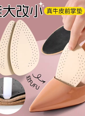 高跟鞋久站脚底板痛专用牛皮前掌垫乳胶缓压防痛神器