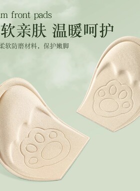 鞋子超软尺码大码高跟鞋加厚变小半垫一码前脚洞洞鞋脚掌垫调节
