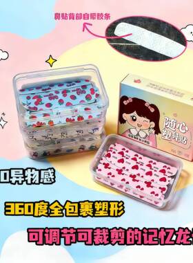 骨鼻孔矫正器新款可裁剪翘鼻贴可调节鼻梁发明高白天修饰增高蒜头
