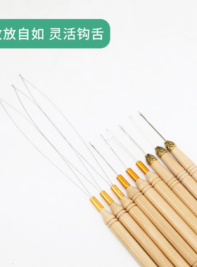 舌头全套发带假发小串珠毛衣木柄钩针工具发勾专用勾编织配件钩头