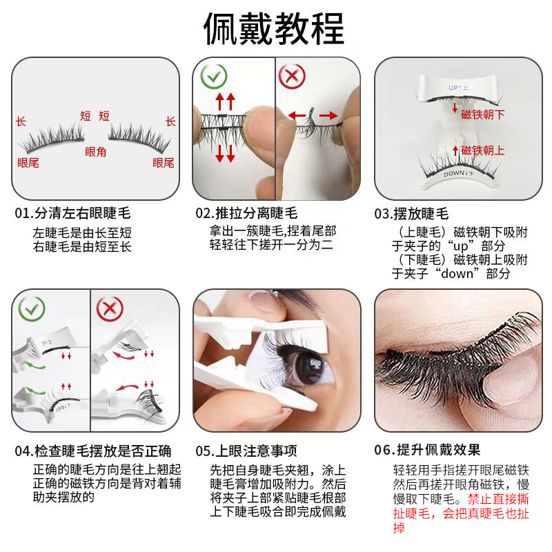 2026年新款睫毛夹新款磁铁睫毛辅助器硬磁眼睫毛佩戴工具假睫毛夹 - 图1