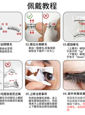 磁吸假睫毛夹子免胶水整条仿真持久超自然量子套装可重复使用素颜