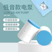 Compression Bag Suction Electric Pump Vacuum Pump Suction pump vacuum pump Vacuum Pump Vacuum Pump cashier bag Compressed Electric Air Pump Universal