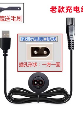 理发器电推剪宠物理狗狗配件适用志高剃头充电线电源蚁族适用线