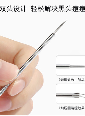 粉刺针痘痘暗疮挑美容院闭口刮黑头神器清工具专用豆豆挑痘专业