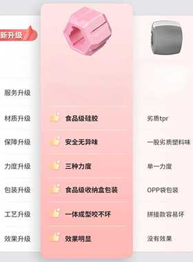 居家护肤配套咀嚼球敷面膜同时锻炼面部肌群提升美容效果塑形器
