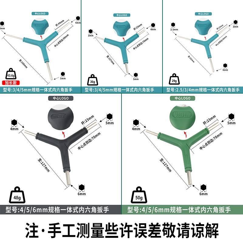 三叉内六角扳手456mm毫米三合一六棱扳手电动车维修空调维修工。 - 图2