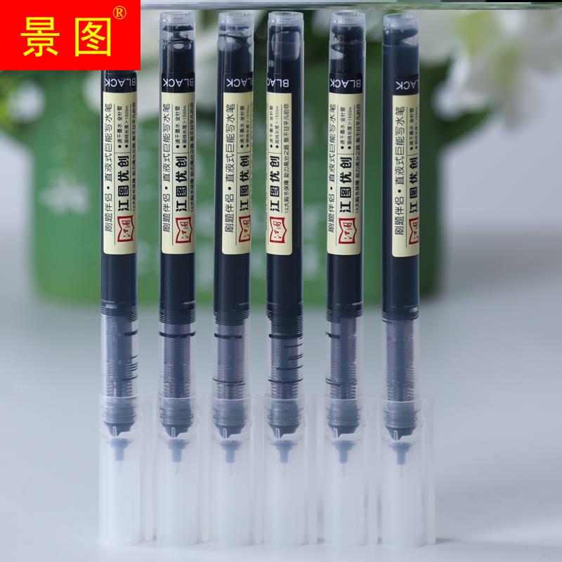 新品江图优创直液式水笔走珠笔速干巨能写0.5做笔记黑色中性笔 - 图2