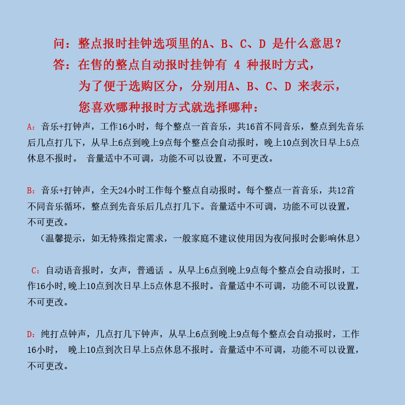 客厅整点报时挂钟静音石英钟人语音中文说话音乐自动播报时挂钟表