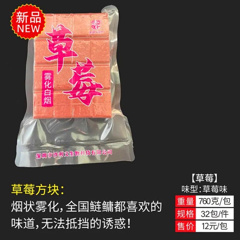 老G巨物方块饵料酸臭草莓鲢鳙方块打窝料糠饼野钓海竿抛竿翻板钩-图1