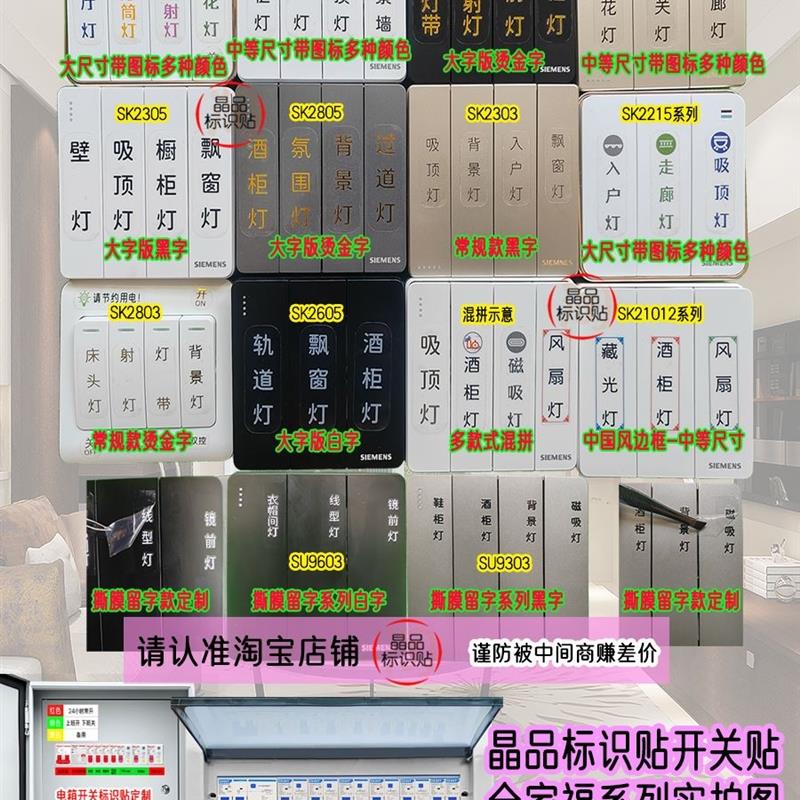 .【】强配电箱红绿蓝标识开关贴商场验收电表箱空开空白标签 - 图2