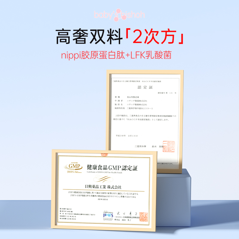 日本美翔胶原蛋白肽液态饮口服液 美翔海外胶原蛋白