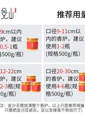 香炉专用沙香炉里的灰金刚砂沙子金沙金砂香灰粉上香插香金玉明沙