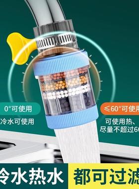 水龙头过滤器家用自来水净化器净水厨房龙头滤嘴延伸防溅神器通用