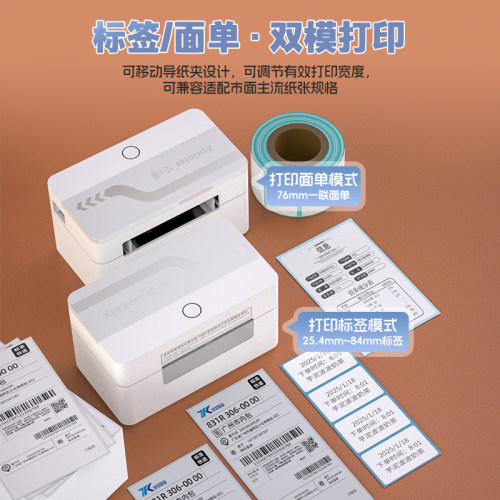 芯烨XP-D20快递打单机一联打印机电子面单热敏标签专用小型快递通用便携式电商专用条码不干胶打印机器蓝牙 - 图1