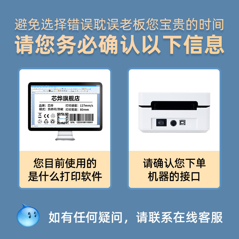芯烨d3601b热敏打印机商用蓝牙贴纸 芯烨热敏/热转印打印机