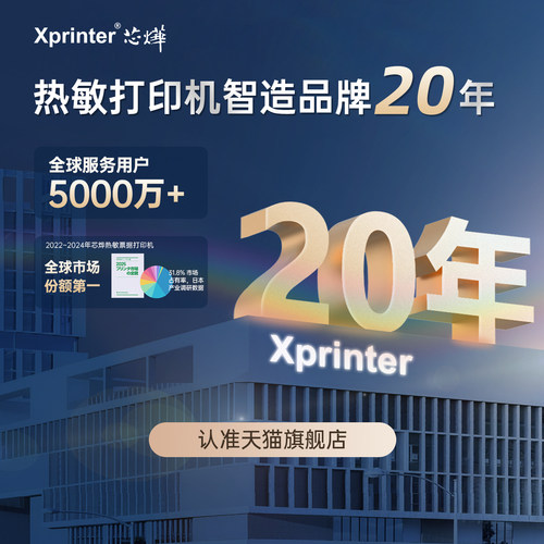 芯烨T503云打印出餐宝一体机多平台京东外卖打印机餐饮WIFI美团4G蓝牙饿了么抖音外卖全自动接单神器热敏小票 - 图0